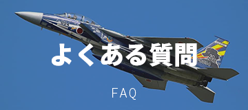 航空自衛隊 XC-2 開発完了記念ワッペン 4枚セット ミリタリー